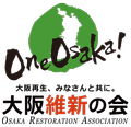 大阪維新の会